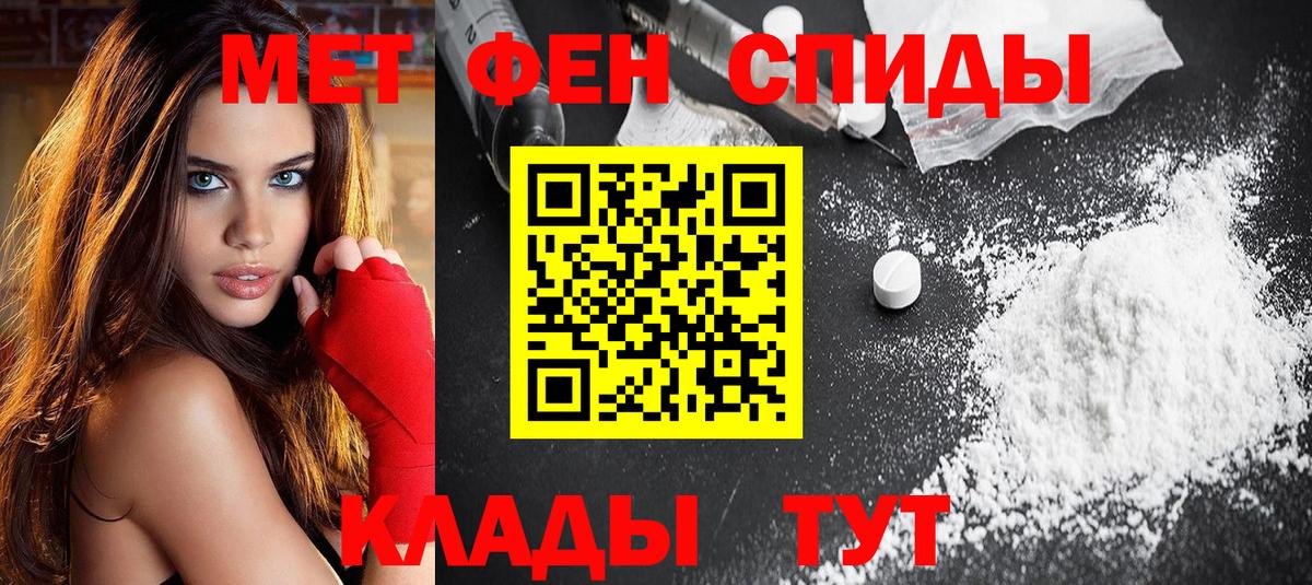 АМФЕТАМИН Premium Горно-Алтайск
