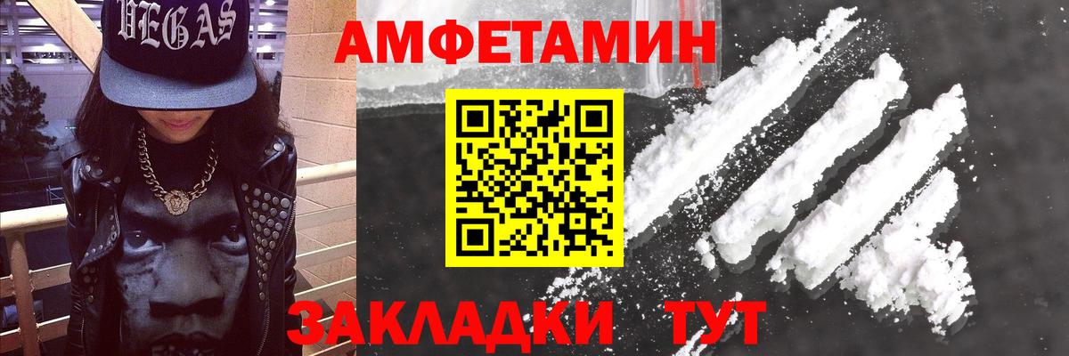 Амфетамин VHQ  Горно-Алтайск 