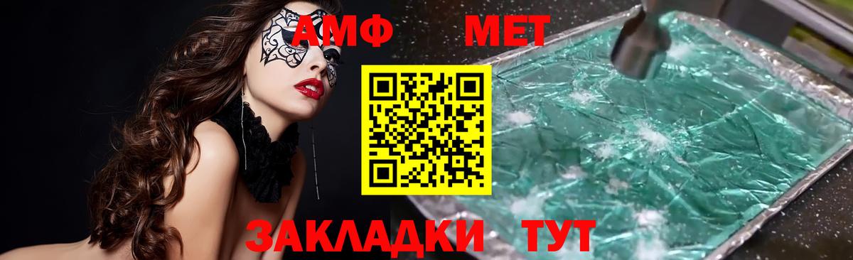 АМФ Розовый  АМФ  Амфетамин  маркетплейс клад  Горно-Алтайск  Вход с VPN 