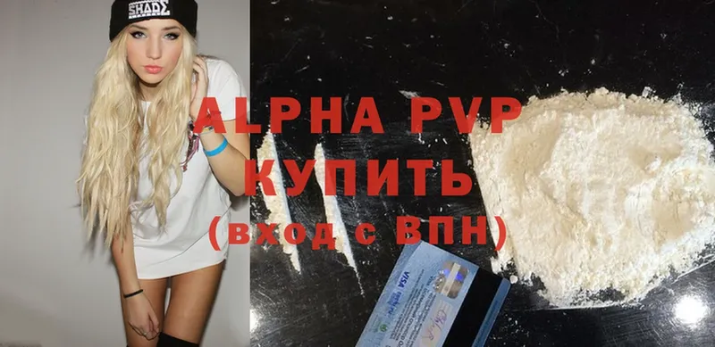 A-PVP мука  Горно-Алтайск 