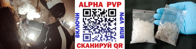 A PVP Crystall  наркота  Горно-Алтайск 