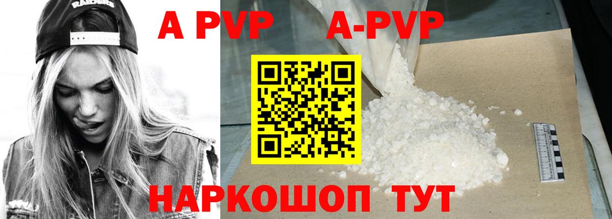Alpha-PVP кристаллы  Горно-Алтайск 