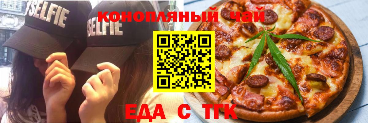 Печенье с ТГК конопля  Вход с VPN  Горно-Алтайск 