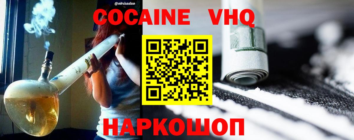 COCAIN Fish Scale Горно-Алтайск