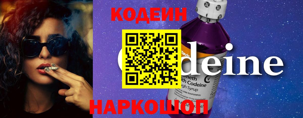 Горно-Алтайск  Вход с VPN  COCAIN  NBOMe  Мефедрон  Меф МЯУ МЯУ кристаллы  Каннабис  Кодеин  ГАШ 