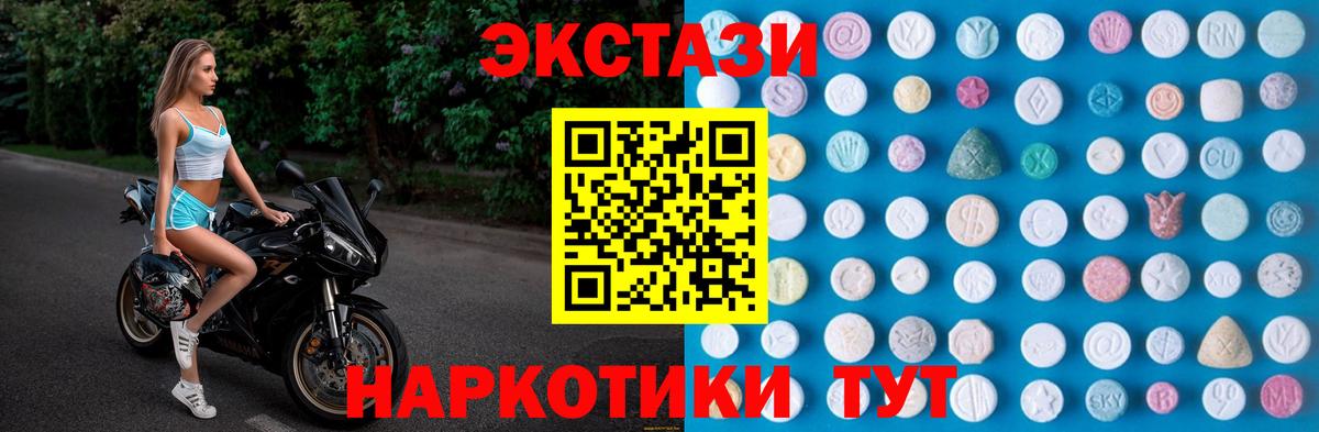 ЭКСТАЗИ круглые  Экстази VHQ  Горно-Алтайск 