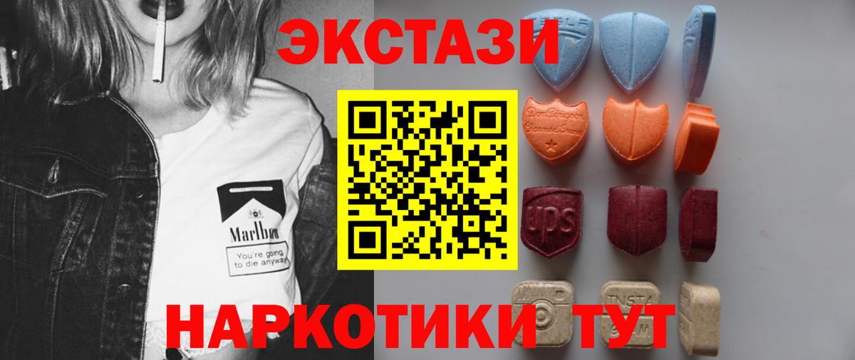 ЭКСТАЗИ mix Горно-Алтайск