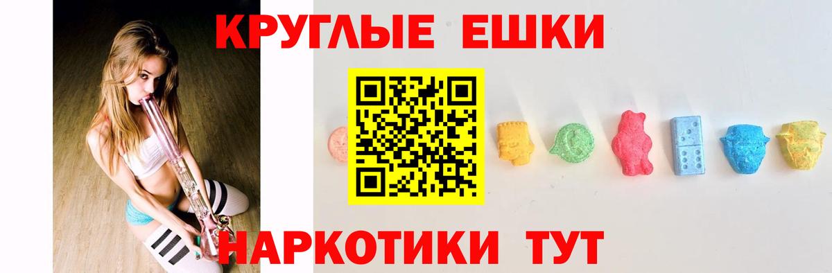 Горно-Алтайск  Экстази 280 MDMA  Экстази  Вход с VPN 