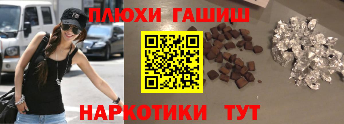 Гашиш индика сатива  Вход с VPN  ГАШ  Горно-Алтайск  ГАШ хэш 