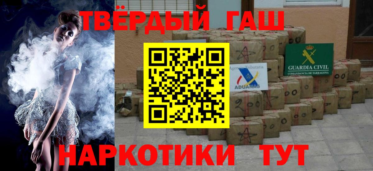 ГАШ  Горно-Алтайск  ГАШ Ice-O-Lator  ГАШ AMNESIA HAZE 