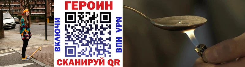 площадка клад  Горно-Алтайск  Героин герыч 