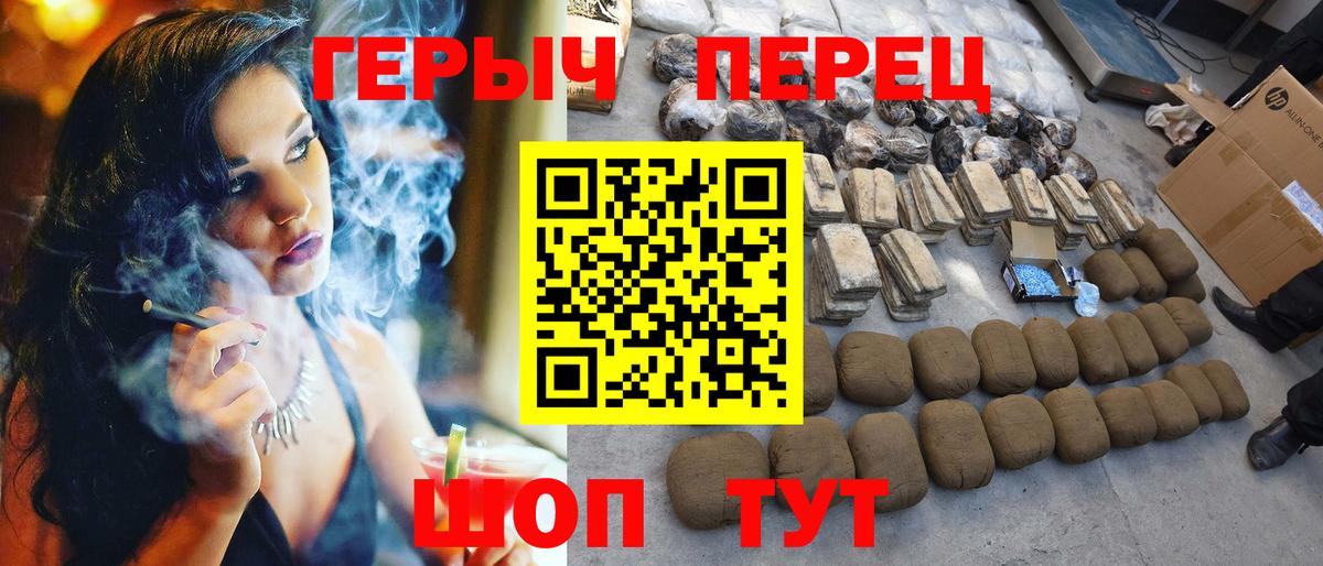Горно-Алтайск  Героин хмурый  Вход с VPN 