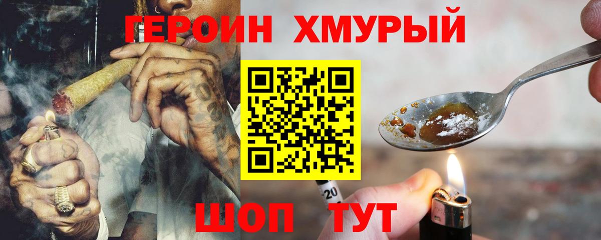 Героин Афган Горно-Алтайск