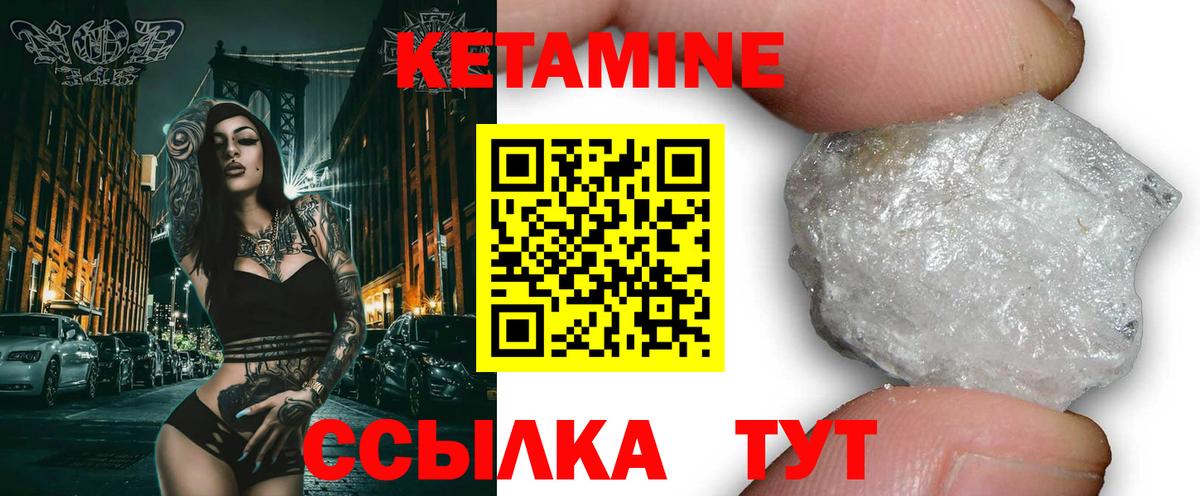 Кетамин VHQ  Вход с VPN  MEGA вход  Горно-Алтайск 