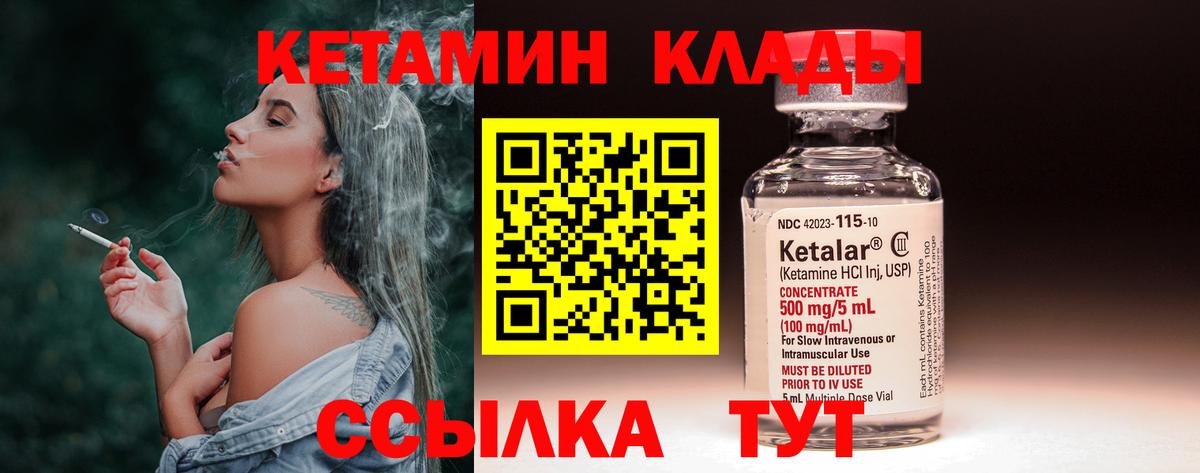 КЕТАМИН ketamine  Горно-Алтайск  КЕТАМИН ketamine 