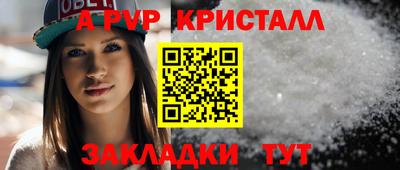 кристаллы Гагарин