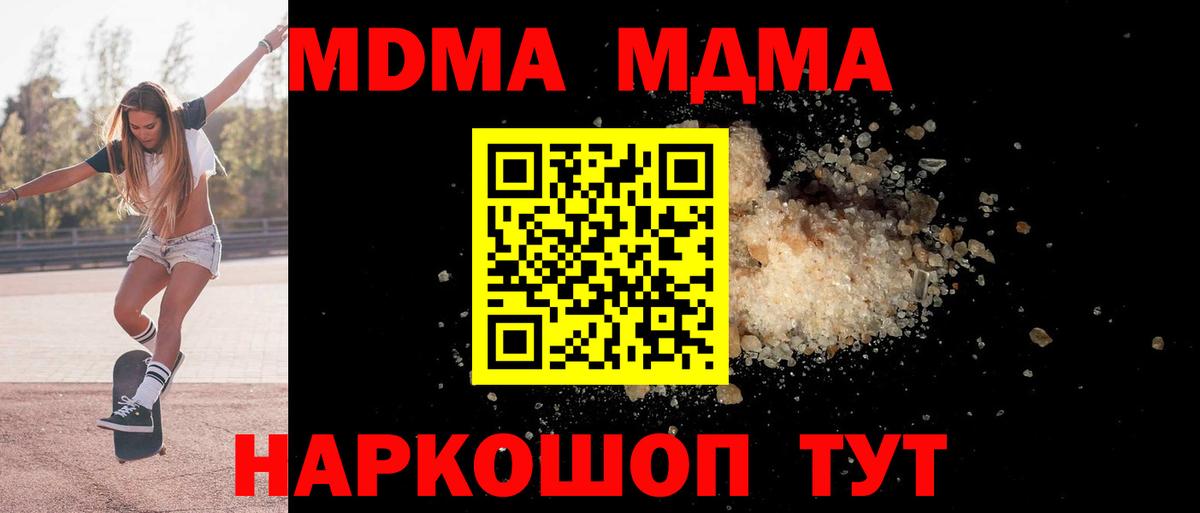 MDMA crystal  Вход с VPN  MDMA  Горно-Алтайск 