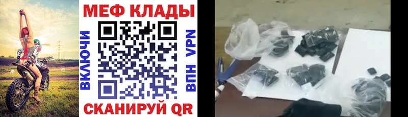 OMG зеркало  Горно-Алтайск  shop официальный сайт  МЕФ кристаллы 