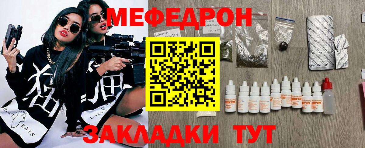 Меф  Горно-Алтайск