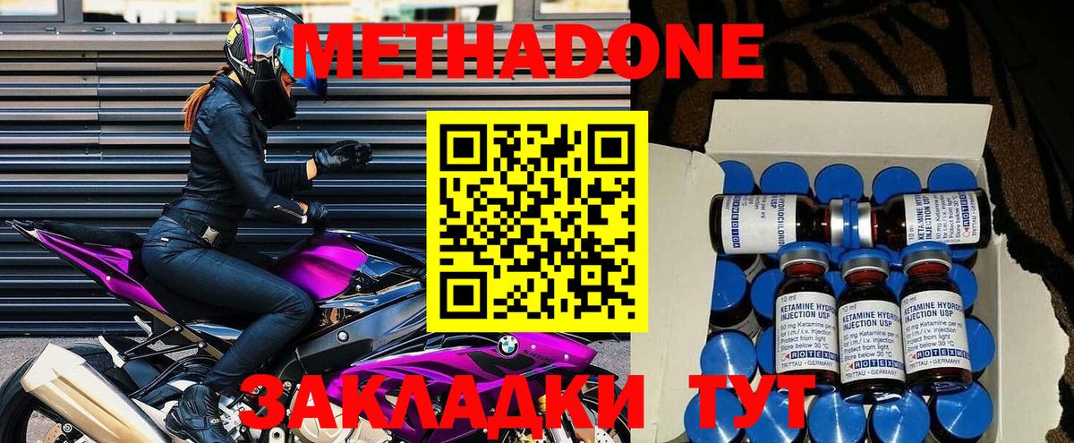Метадон кристалл Горно-Алтайск