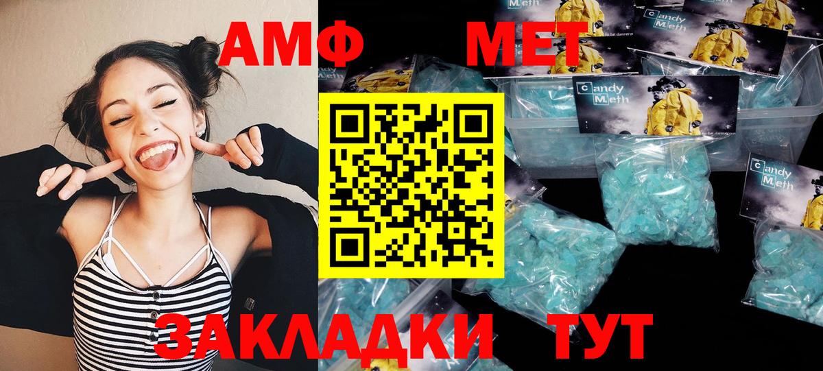 Метамфетамин винт Горно-Алтайск