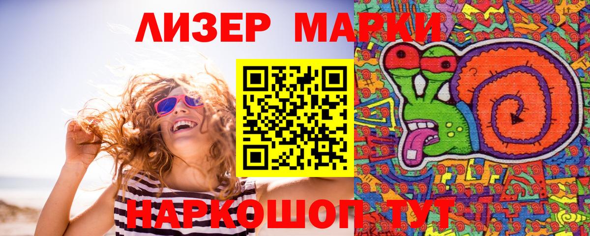 Горно-Алтайск  Марки N-bome  Марки NBOMe 1500мкг  Вход с VPN  Марки NBOMe 1500мкг 