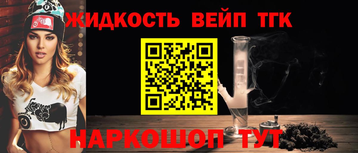 Дистиллят ТГК гашишное масло Горно-Алтайск