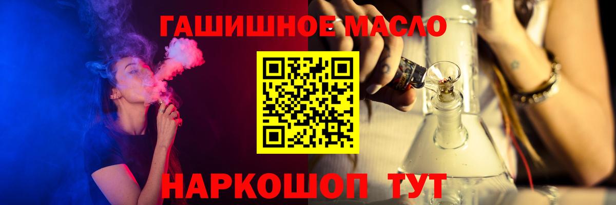 Вейп ТГК Горно-Алтайск
