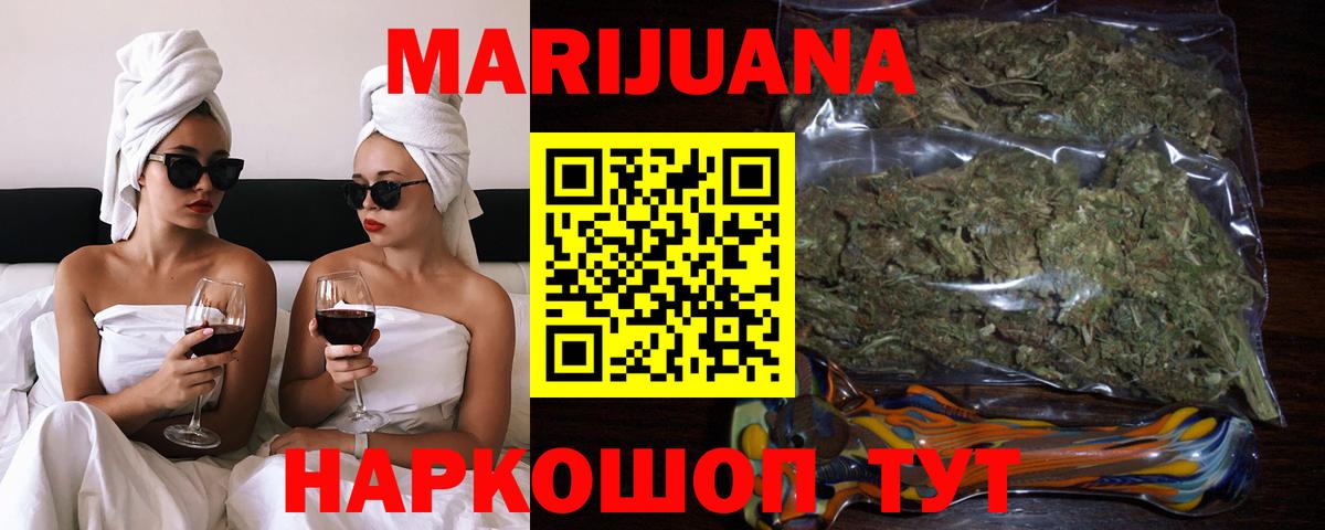 Горно-Алтайск  Каннабис гибрид  Вход с VPN  Бошки Шишки THC 21%  Шишки марихуана LSD WEED 